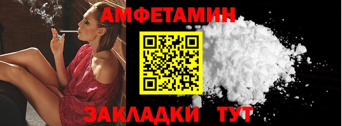 Амфетамин Розовый  АМФЕТАМИН  Лыткарино  Вход с VPN 