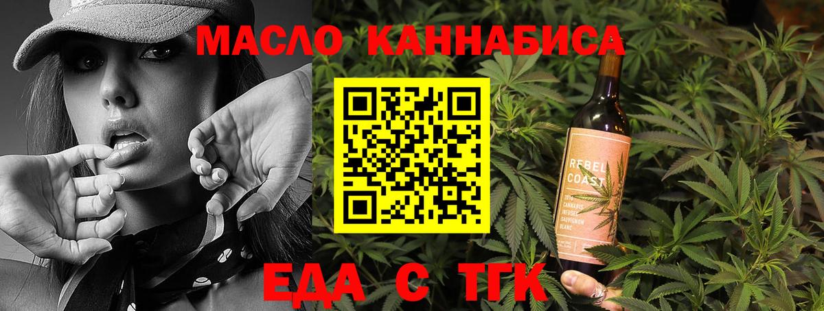 Лыткарино  Еда ТГК конопля  Вход с VPN 