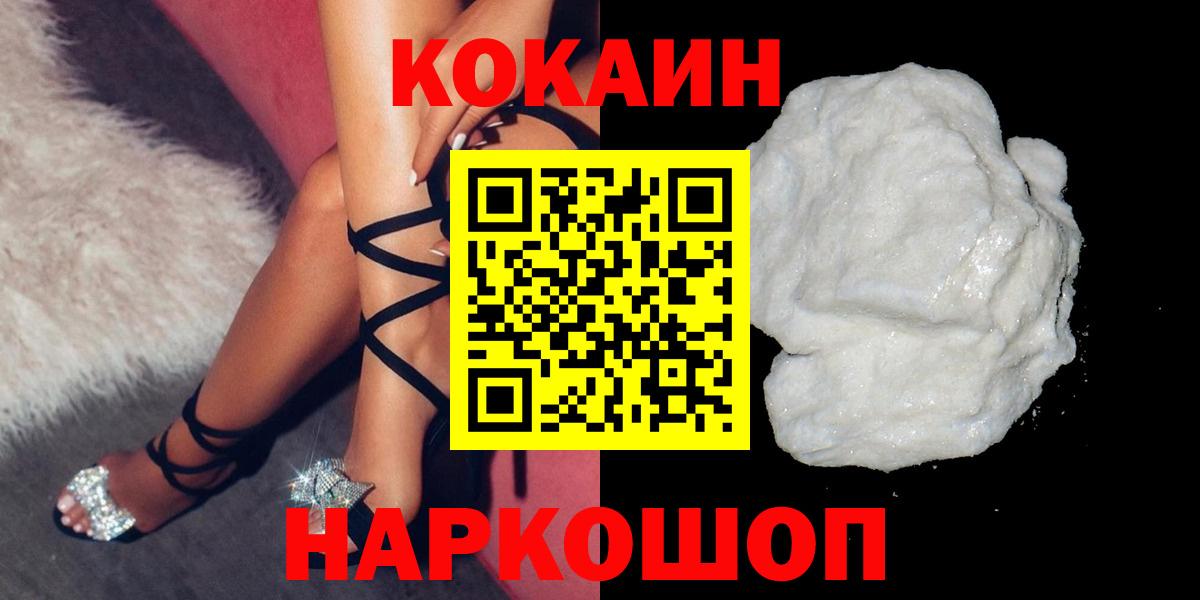 Cocaine Columbia  Вход с VPN  КОКАИН 99%  Лыткарино 