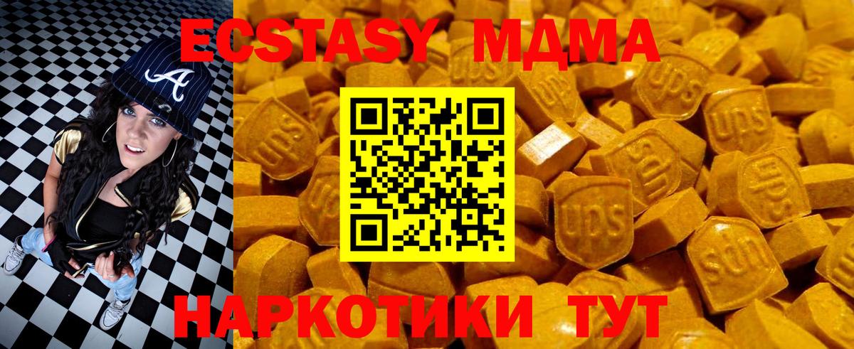 ЭКСТАЗИ круглые Лыткарино