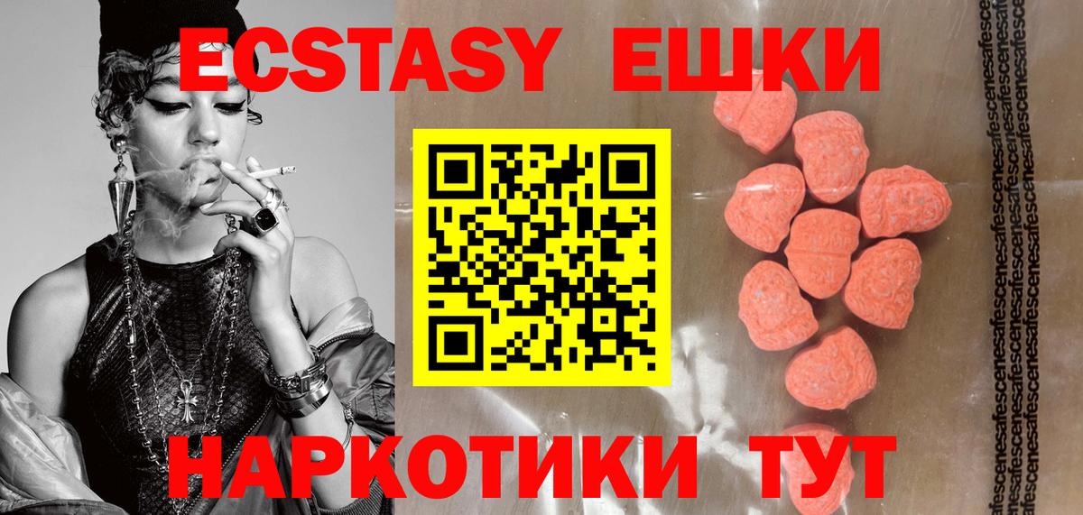 Лыткарино  Экстази VHQ  ЭКСТАЗИ louis Vuitton  Экстази  Вход с VPN 