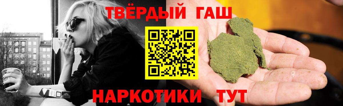 ГАШИШ убойный Лыткарино