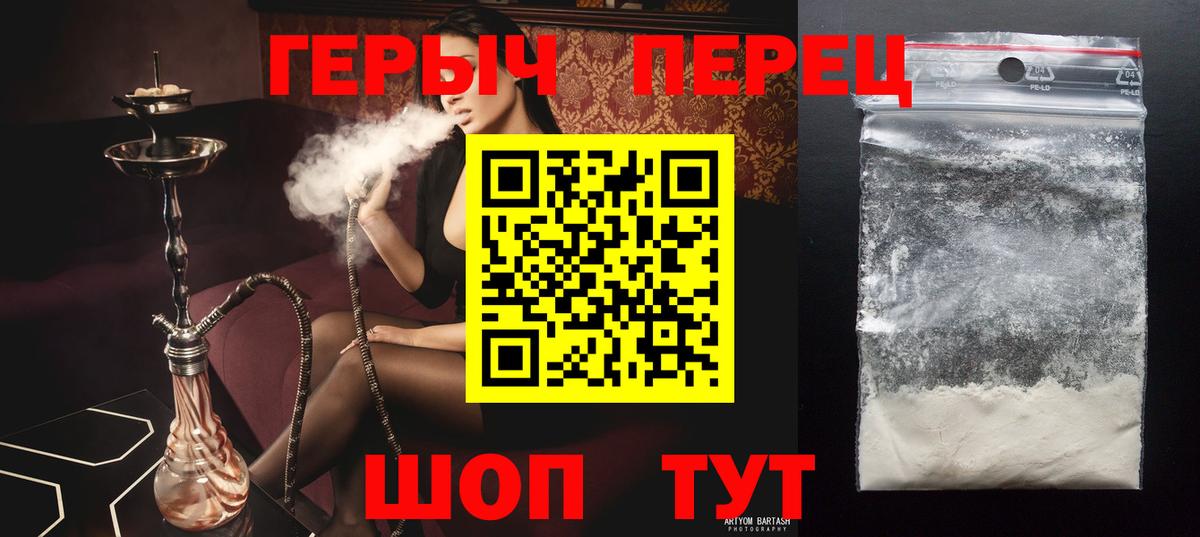Героин белый  Героин  Лыткарино  Вход с VPN 