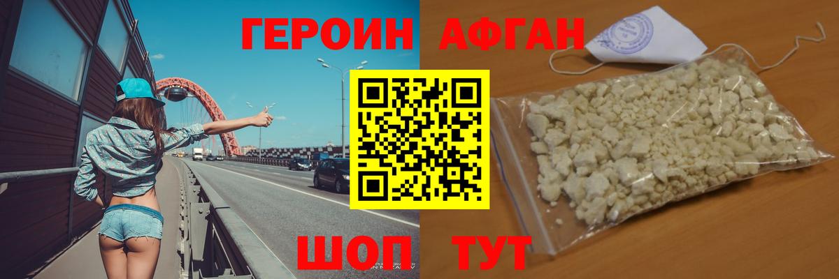 ГЕРОИН гречка Лыткарино