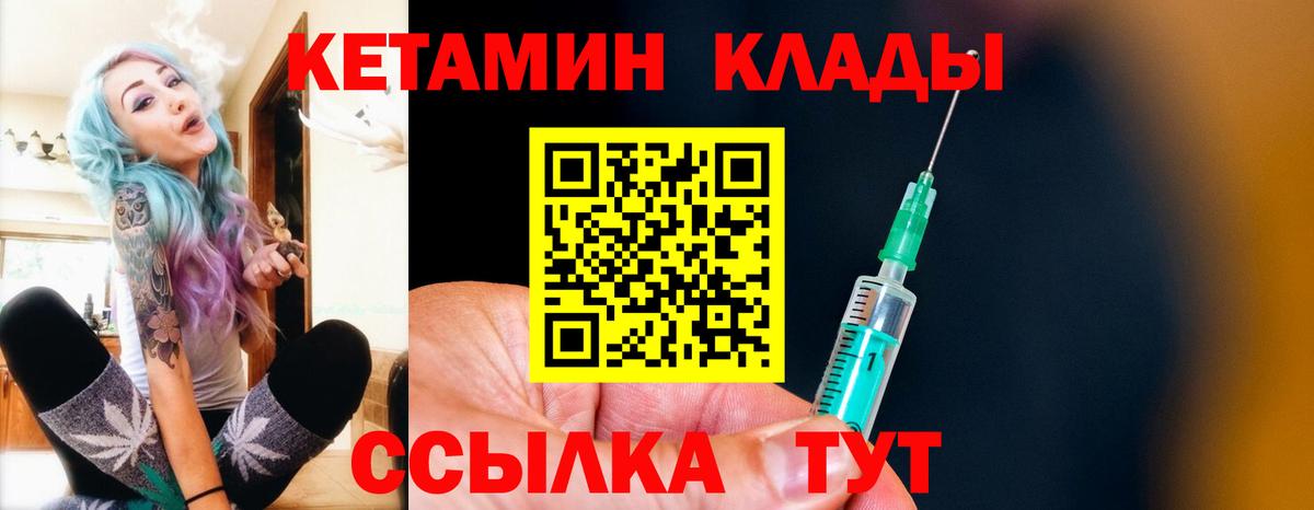 Кетамин VHQ  Вход с VPN  Лыткарино 