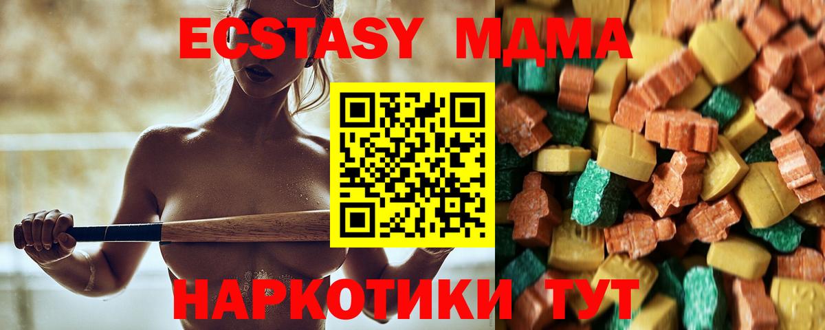Лыткарино  MDMA crystal  Вход с VPN  МДМА молли 