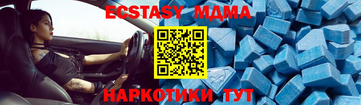 МДМА crystal Лыткарино