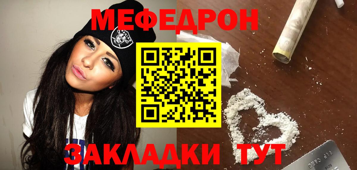 МЯУ-МЯУ  Меф 4 MMC  Меф 4 MMC  МЕФ  Лыткарино  Вход с VPN 