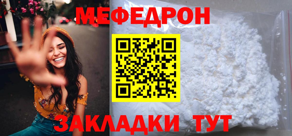 Меф мяу мяу  Лыткарино
