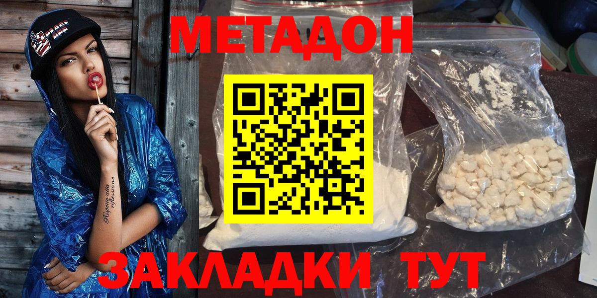 Метадон кристалл  Вход с VPN  Метадон мёд  Лыткарино 