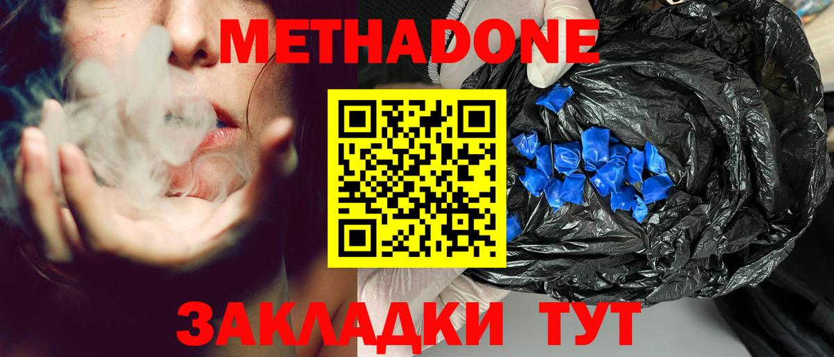 МЕТАДОН мёд Лыткарино
