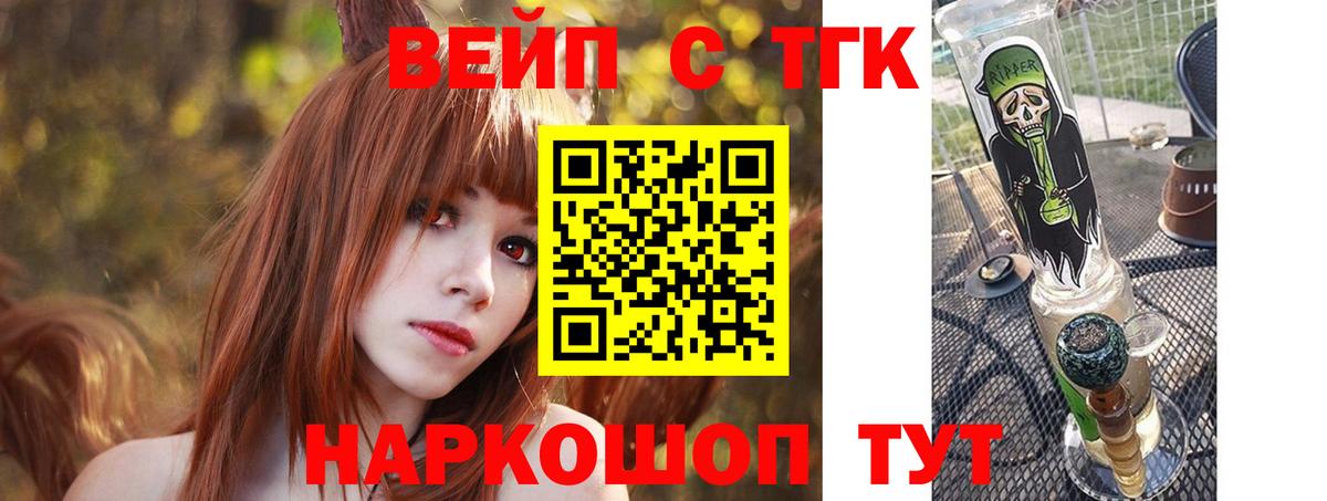 Лыткарино  ТГК THC oil  Вход с VPN 