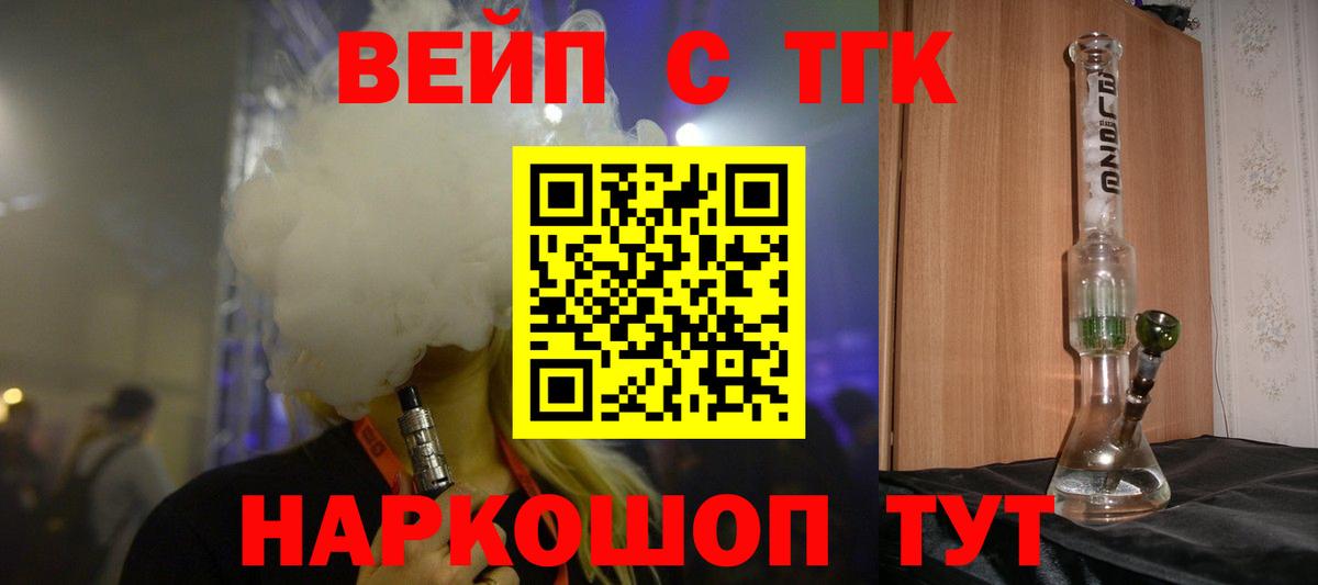 ТГК концентрат Лыткарино
